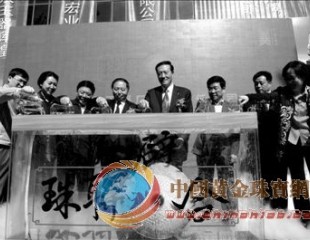 北京玉器厂改制回工美