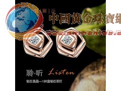 dphoenix钻石凤凰 18K金耳钉 女性铂金耳饰