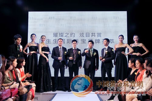 周生生国际珠宝品牌荟萃广州开幕