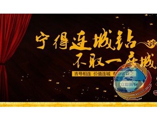 连号钻成交第一单 珠宝电商营销新思路