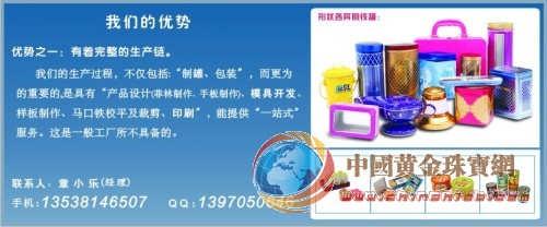 铁盒,铁罐