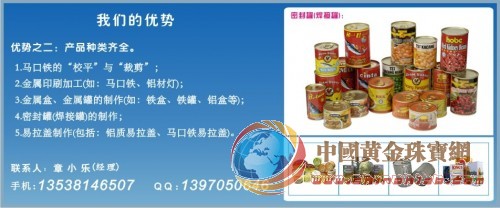 鸡粉罐,鸡精罐