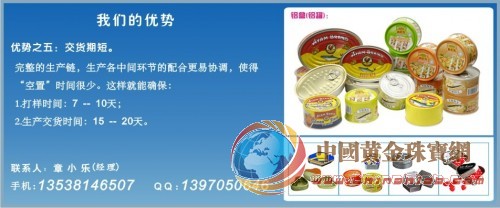 糖果铁罐,食品罐