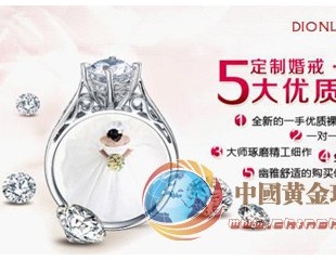 戴欧妮成就珠宝电商“实力派” 连续4年入选十大钻戒品牌