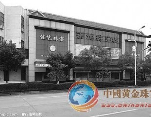 地大实习基地变身亿元珠宝街 珠宝鉴定成亮点