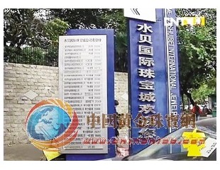 水贝珠宝城黄金加铱凑数? 抽检全合格消费者仍不放心