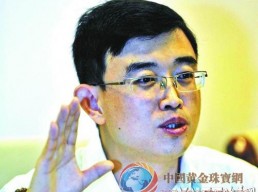 黄金十年“牛市”面临挑战