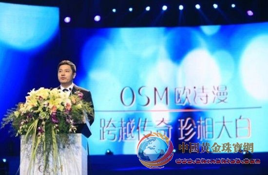 欧诗漫全新升级 缔造珍珠美白奇迹