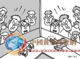 财经漫画：黄金“大劫”