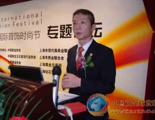 专家建言：上海应该打造世界珠宝设计中心地位