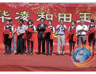 新疆华凌国际珠宝玉器城交易中心开业