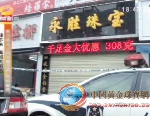 湖南一珠宝店百万金器被盗 店内监控被破坏