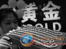 中国有望成为世界第一黄金买盘国