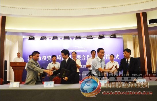国际珍珠节北海成功签约超53亿元 涉及电子等领域