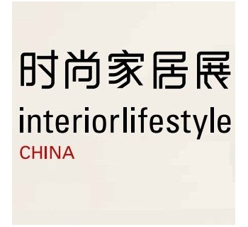2014第八届中国(上海)国际时尚家居用品展览会
