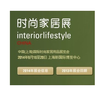 2014上海国际高端珠宝首饰及黄金玉石展览会
