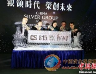 银饰珠宝有望成消费蓝海 中国白银发力电商平台