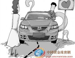 珠宝汽车房产 情人间赠送的豪礼分手后该怎么算