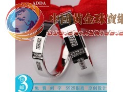 ADDA爱的答案 情侣对戒 男女简约时尚潮流S925银饰