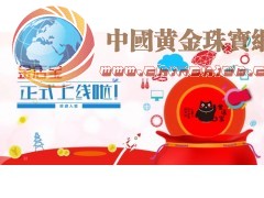 金店宝珠宝批发平台，珠宝批发，宝石批发，一件起批