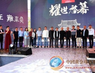 百年宝诚品牌营销中心面世 入驻深圳金展荣光再续