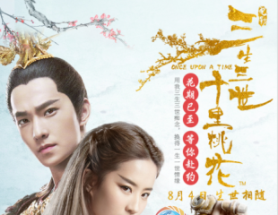百年宝诚获官方授权，《三生三世十里桃花》定制美饰7月发售