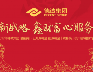 鑫囍缘终身换金秋再掀热潮，剑指浙江市场引领新航向!
