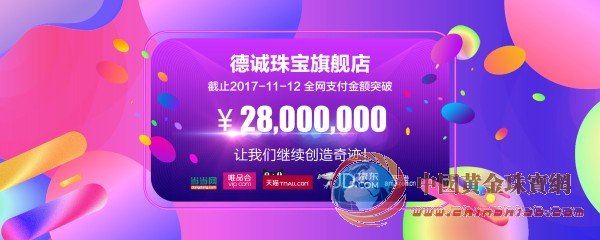 双十一捷报.jpg