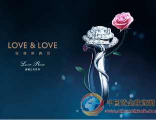 钻戒新典范　为爱闪耀绽放的真爱之花