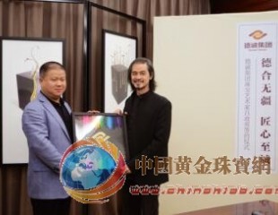 德诚集团签约珠宝艺术家吕政男，演绎匠心艺术新高度