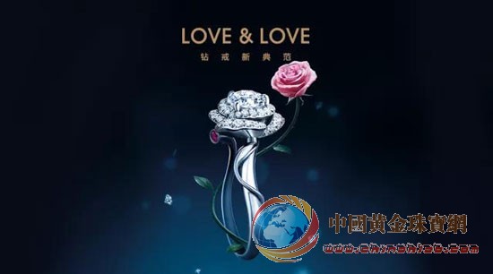 LOVE&LOVE钻戒