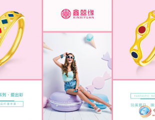 玩美夏日 臻爱饰界|鑫囍缘珠宝2018春夏新品烂漫来袭
