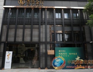 壹号珠宝新闻发布会在广州盛大举行
