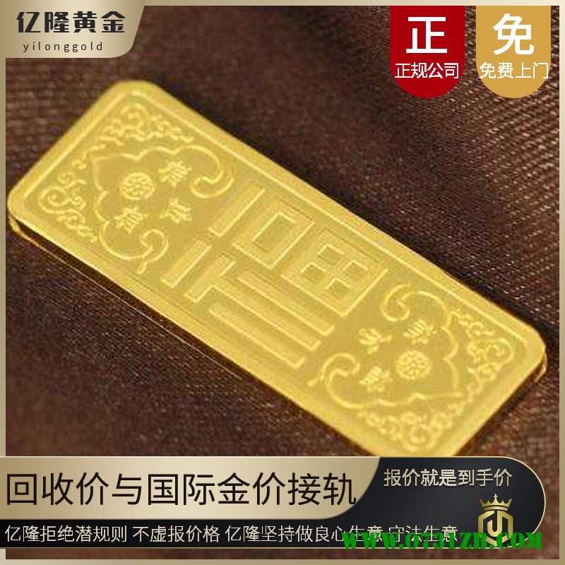 金奢易携手亿隆黄金打造全新的黄金回收平台
