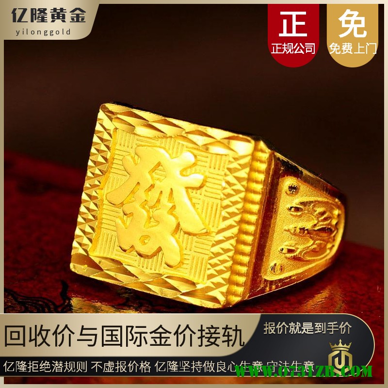 金奢易携手亿隆黄金打造全新的黄金回收平台