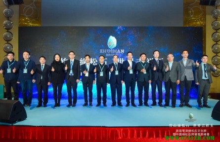首届琴澳世界绿松石文化节暨中国绿松石跨境电商峰会落地粤港澳大湾区