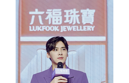 李易峰招募“天选赏金人” 在线共庆六福珠宝迈向3000家 ——六福珠宝2022周年庆发布会