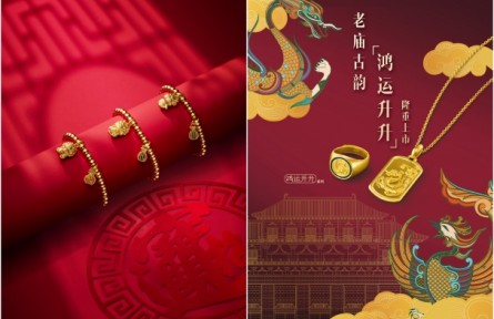 新年荟新礼，好运缤纷来——老庙邀您潇洒辞旧 恣意迎新