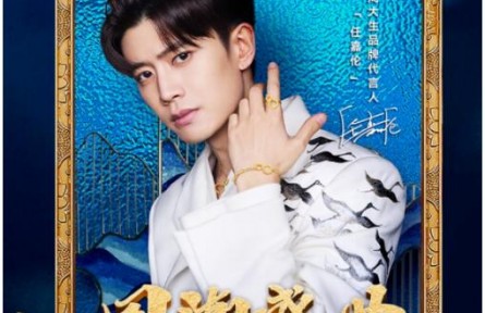抖音国潮盛典引爆全网，深度拆解周大生营销打法！