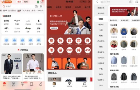 京东新百货聚焦男装消费趋势推出五大实用主义新主张 升级场景化消费体验