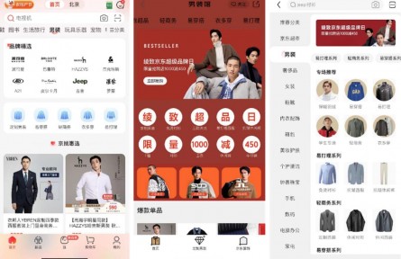 京东新百货推出男装五大实用主义新主张 打造男装沉浸式高效置装新体验