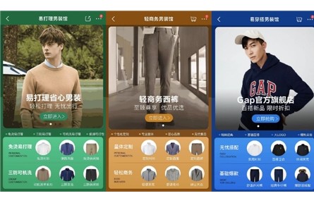 京东新百货推出男装五大实用主义新主张 全面升级消费场景激发男装新消费