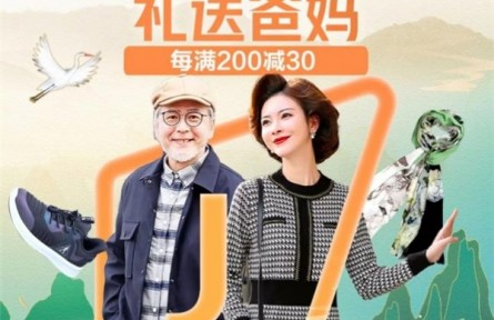 京东新百货甄选重阳节礼赠父母保暖服饰 无惧“换季式”降温