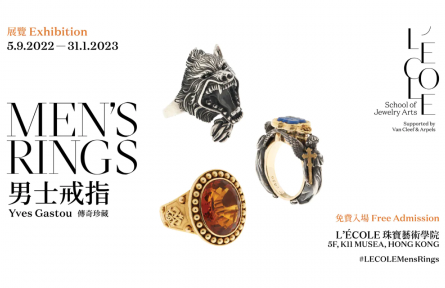 L’École 珠宝艺术学院香港举行“男士戒指：Yves Gastou 传奇珍藏”珠宝展
