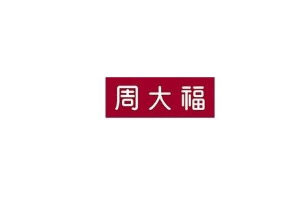 中国钻石品牌排行榜前十名