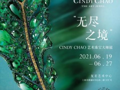 无尽之境──CINDY CHAO艺术珠宝大师展