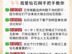 预算有限怎么选钻戒？钻戒定制攻略，纯干货！