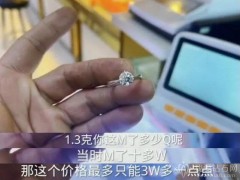 10多万的钻戒回收变现只能卖3万多？钻戒回收价格怎么算？