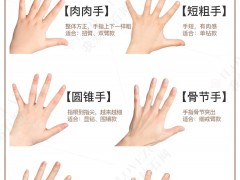钻戒怎么选 如何根据手型挑选钻戒款式