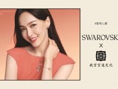 SWAROVSKI施华洛世奇七夕情人节献礼，让爱相“莲”